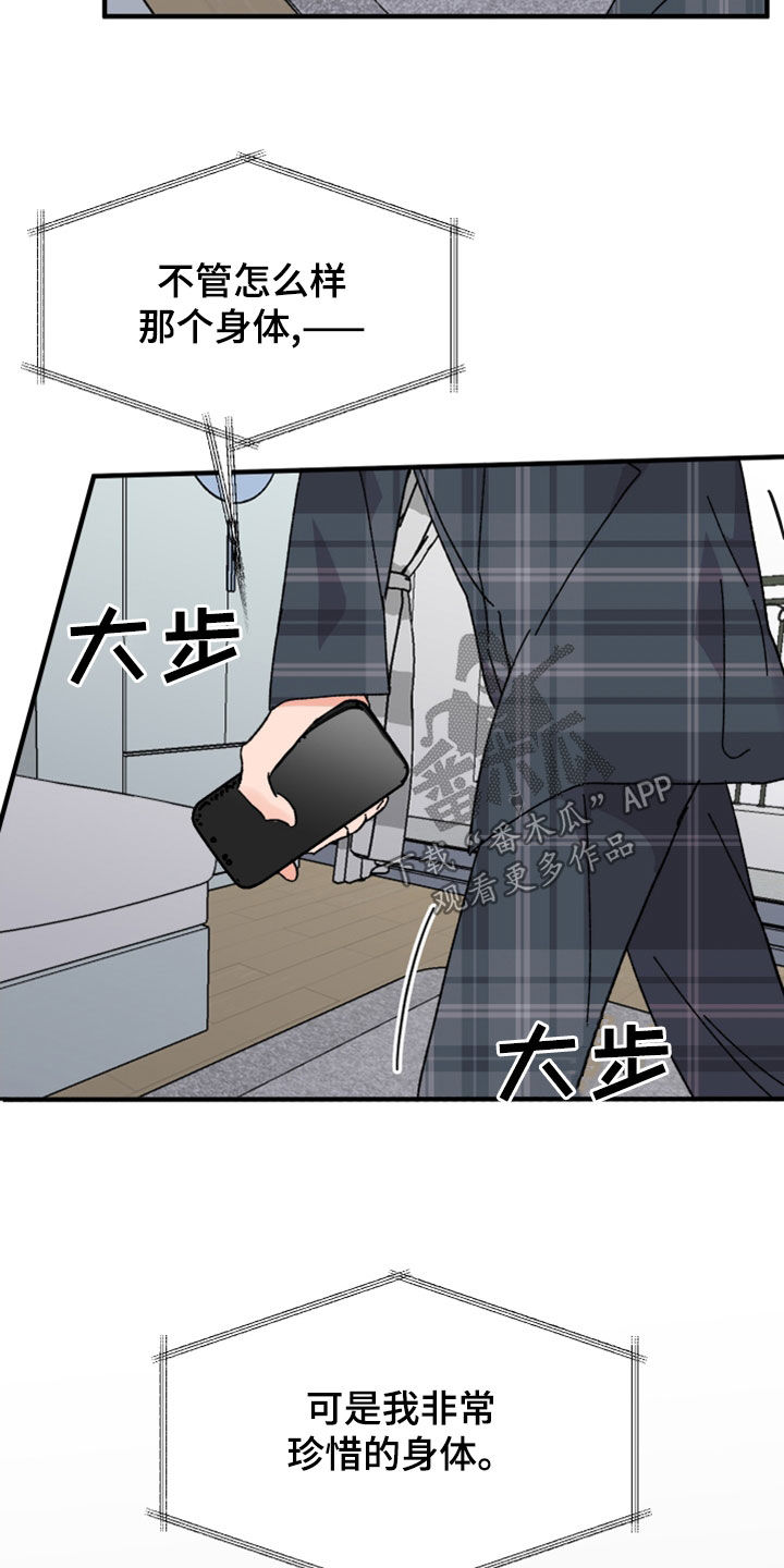 第26章：灵魂互换25