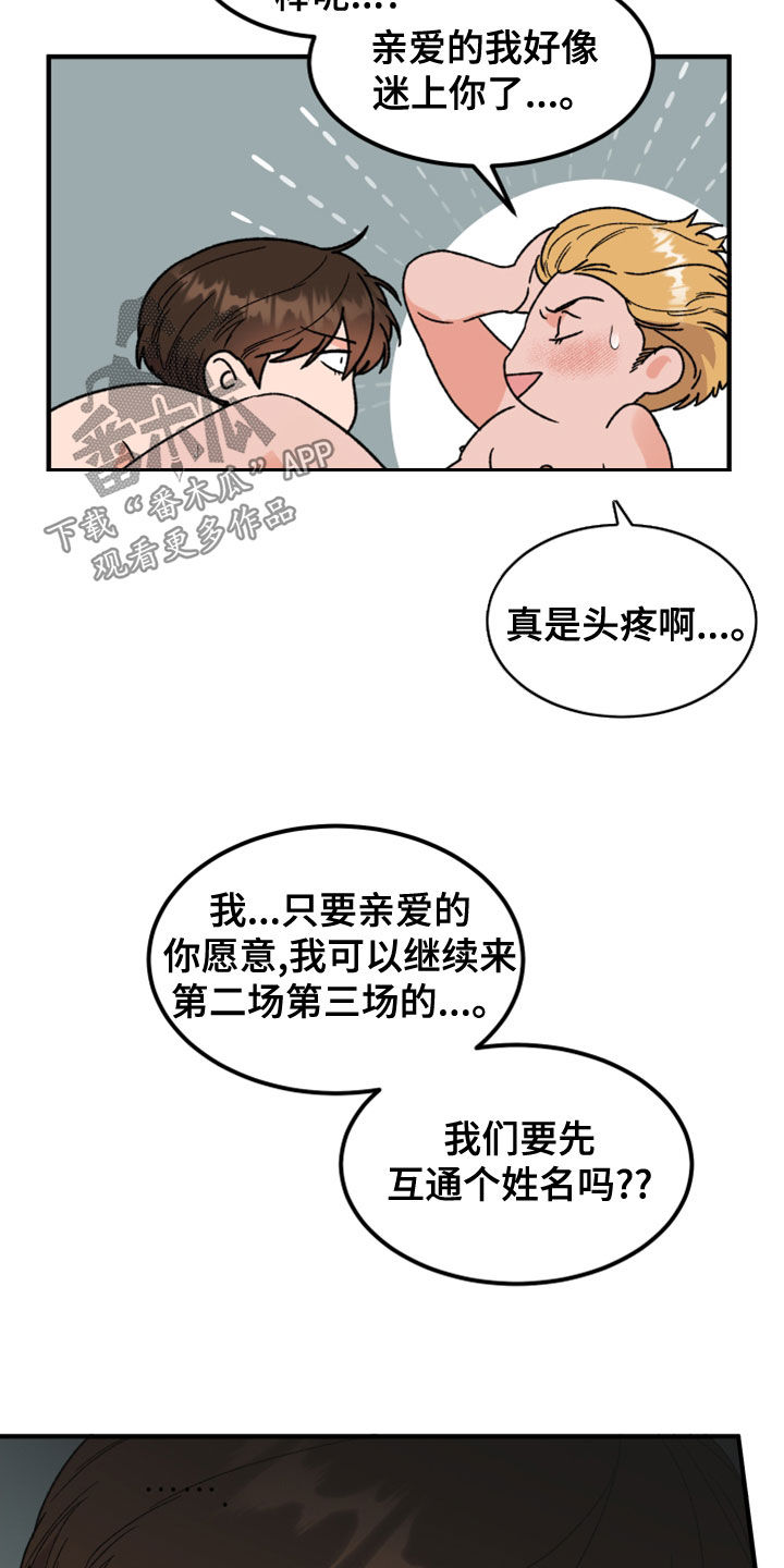 第22章：许愿13