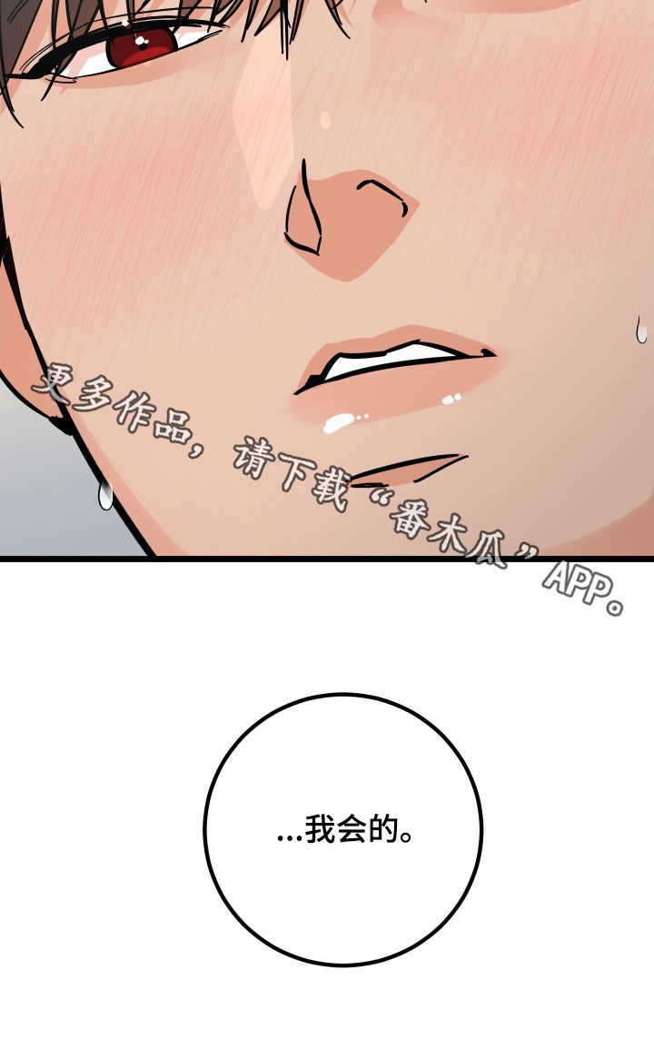 第63章：我会的23