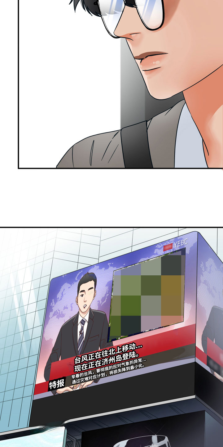 第1章：完美的灾难12