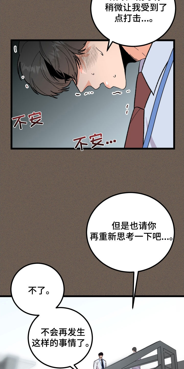 第56章：威胁12