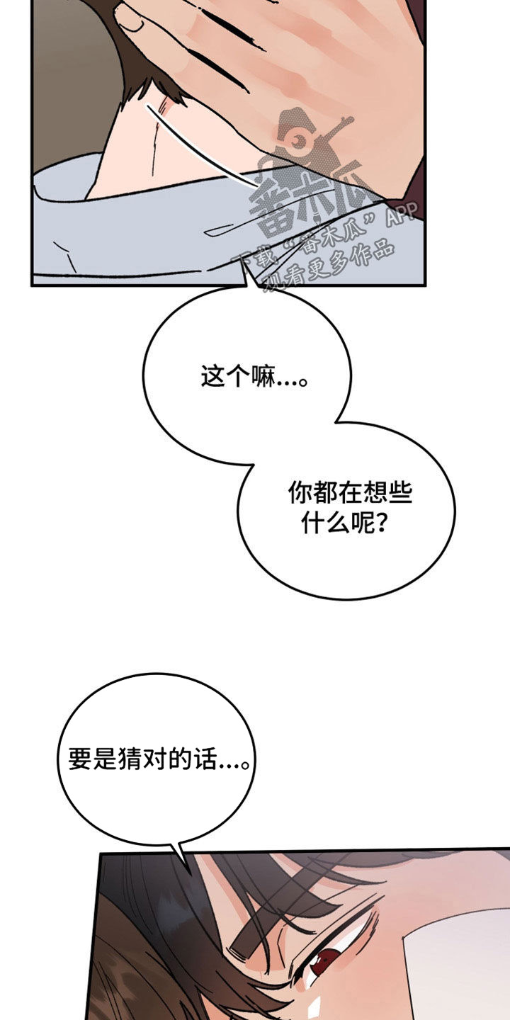 第37章：读心术14