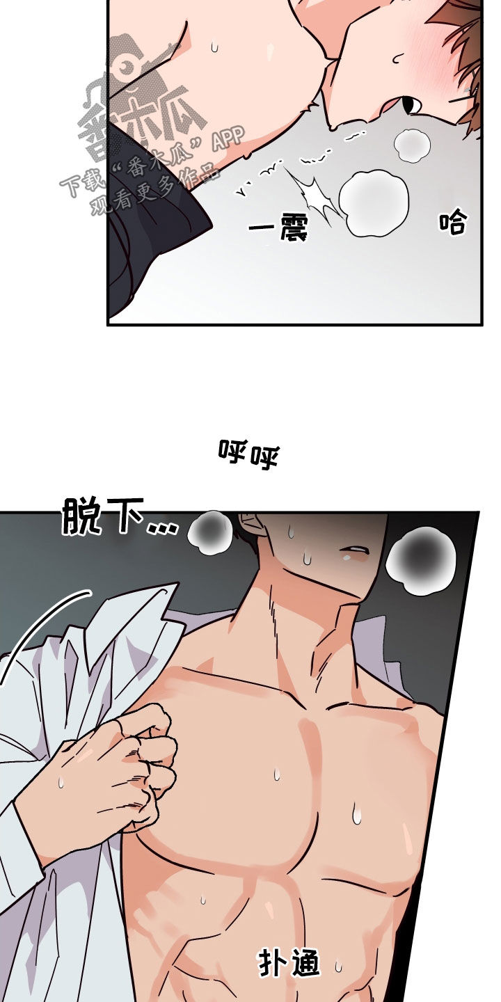 第64章：犯规7