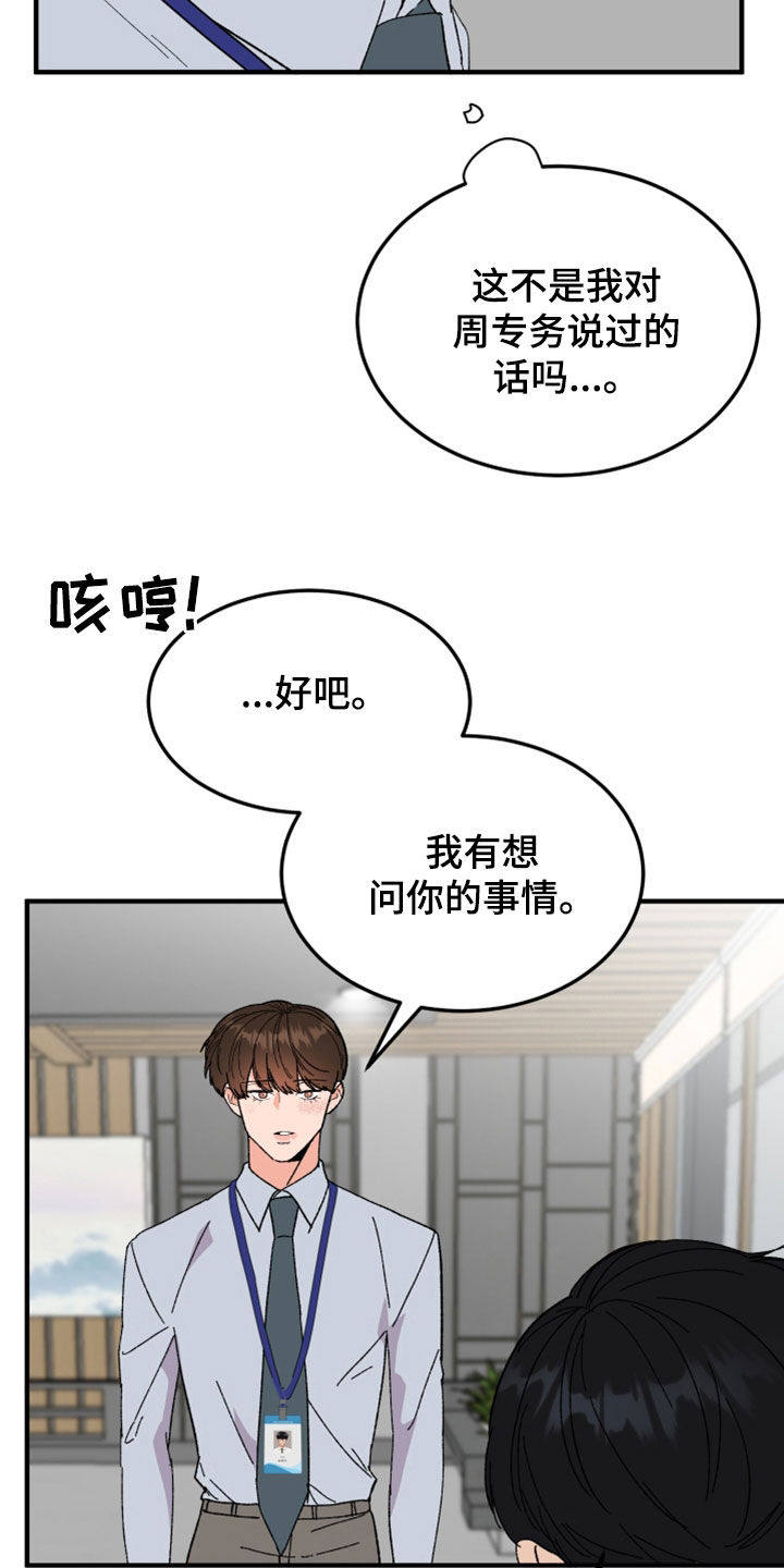 第28章：以牙还牙18