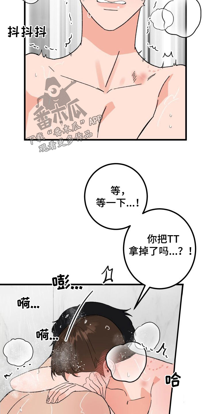 第41章：变回来了16