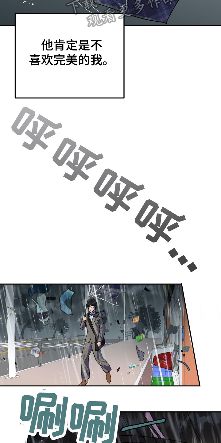 第4章：怨念9