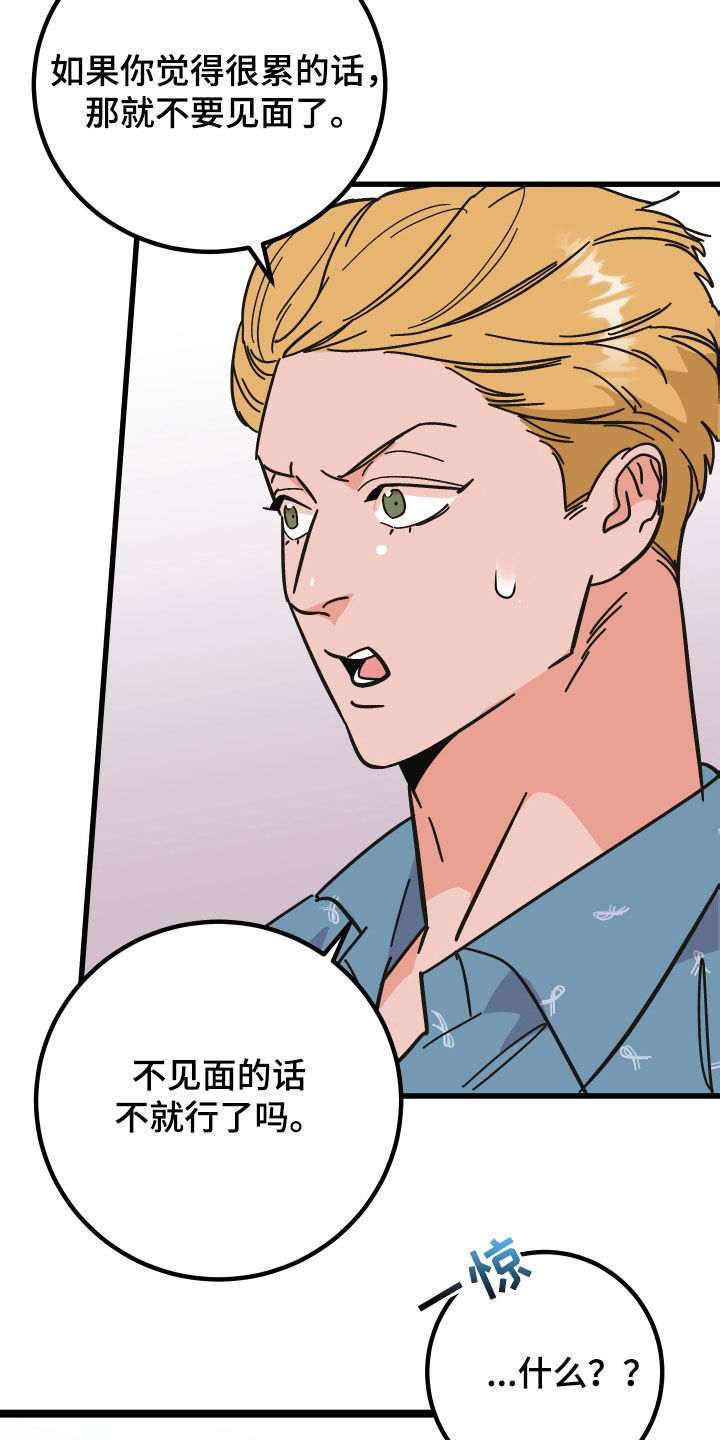 第47章：咨询22