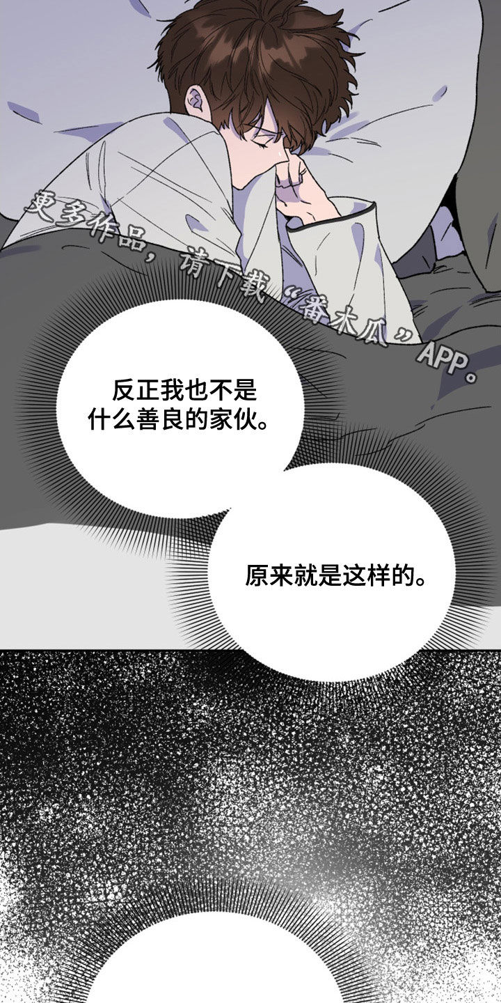 第25章：罪恶感26