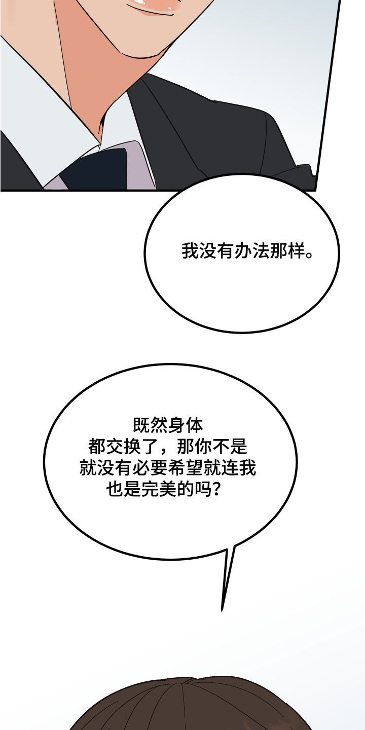 第30章：建议24