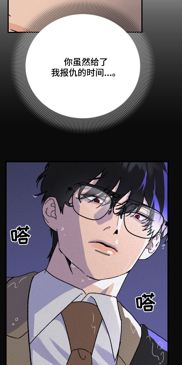 第49章：送花4