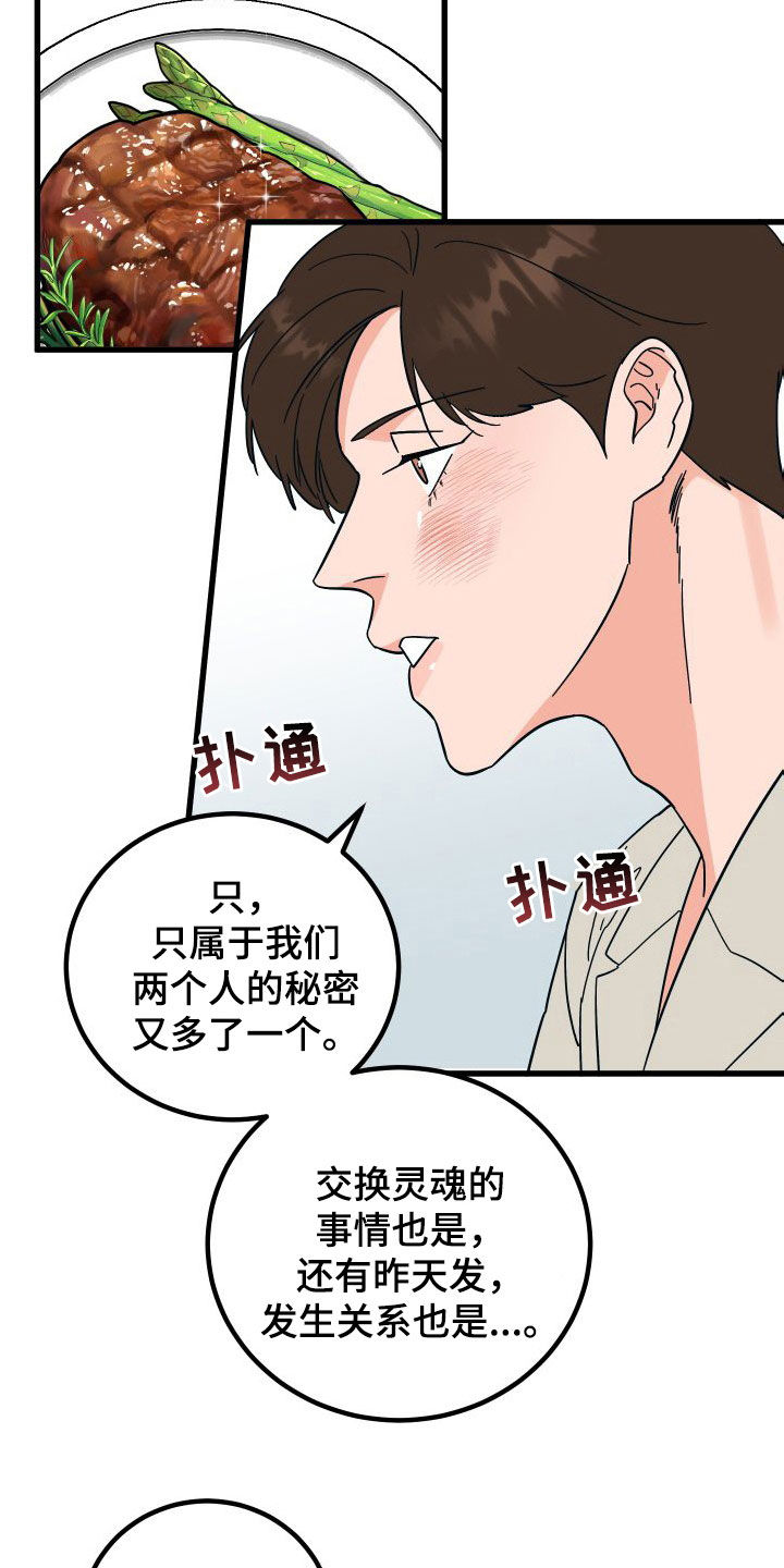 第45章：不欢而散10