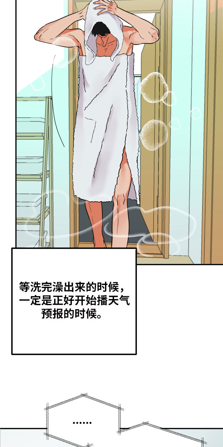 第1章：完美的灾难5