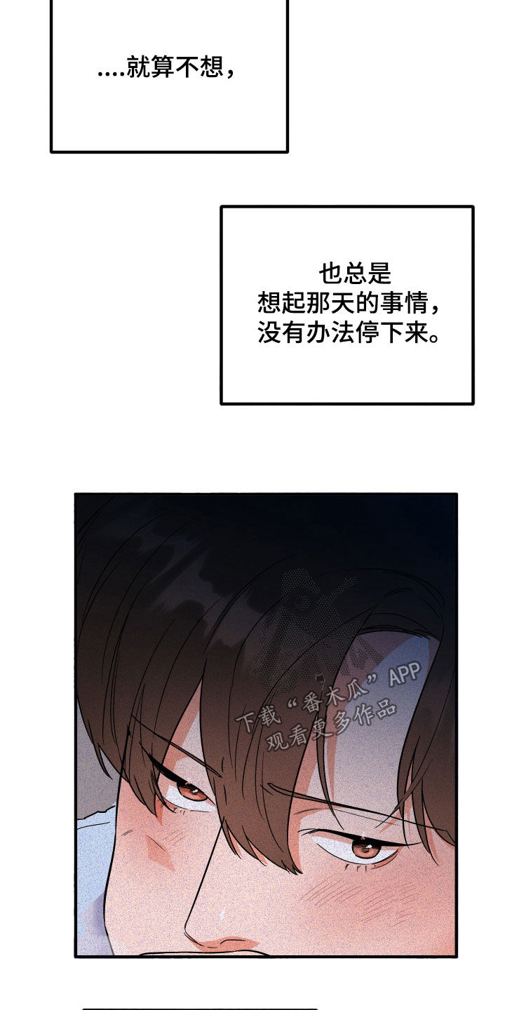第33章：总是想起14