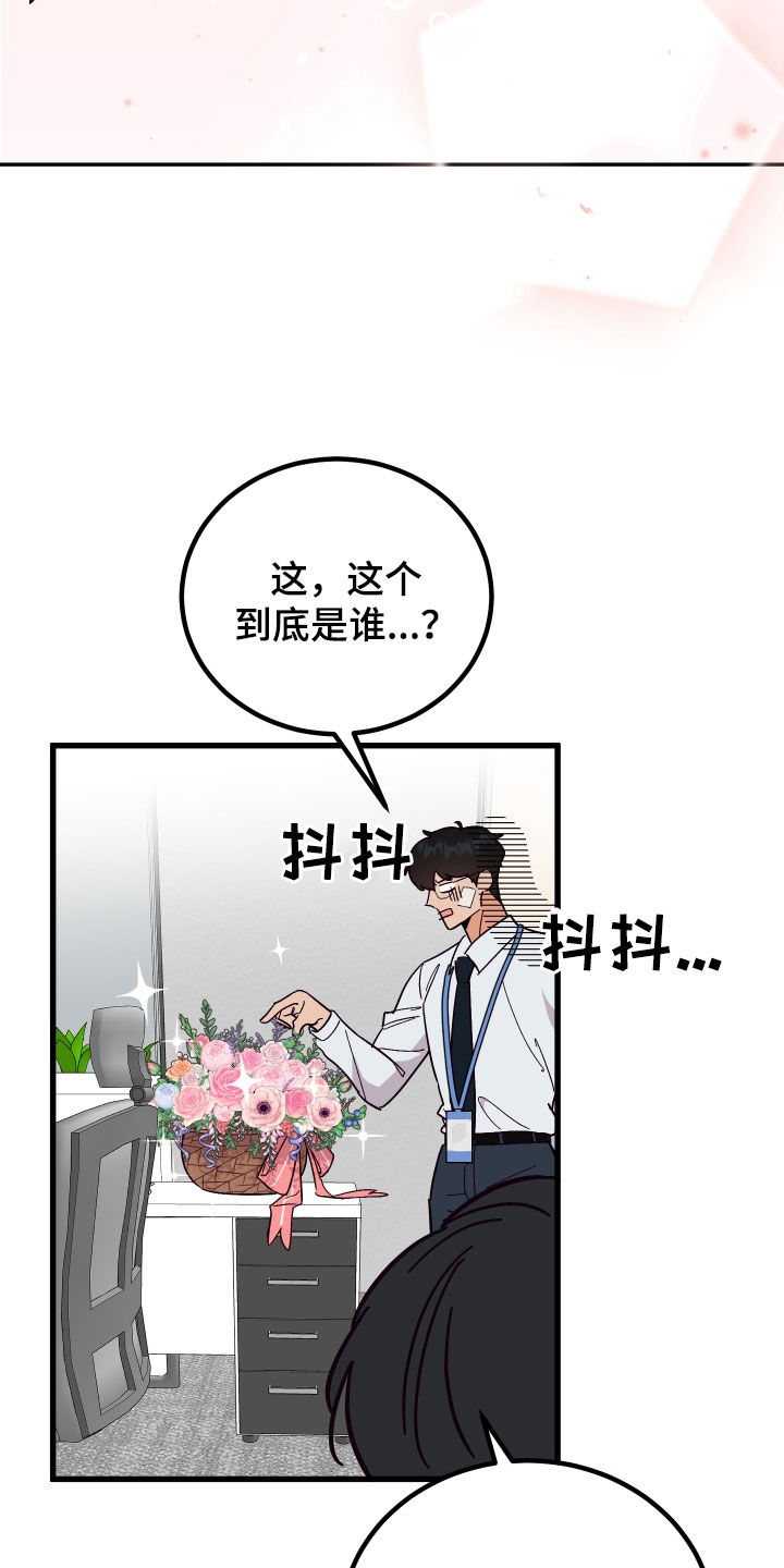 第49章：送花21