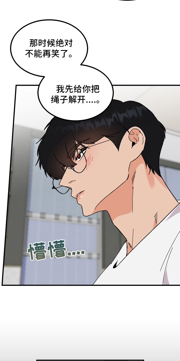 第32章：称赞26
