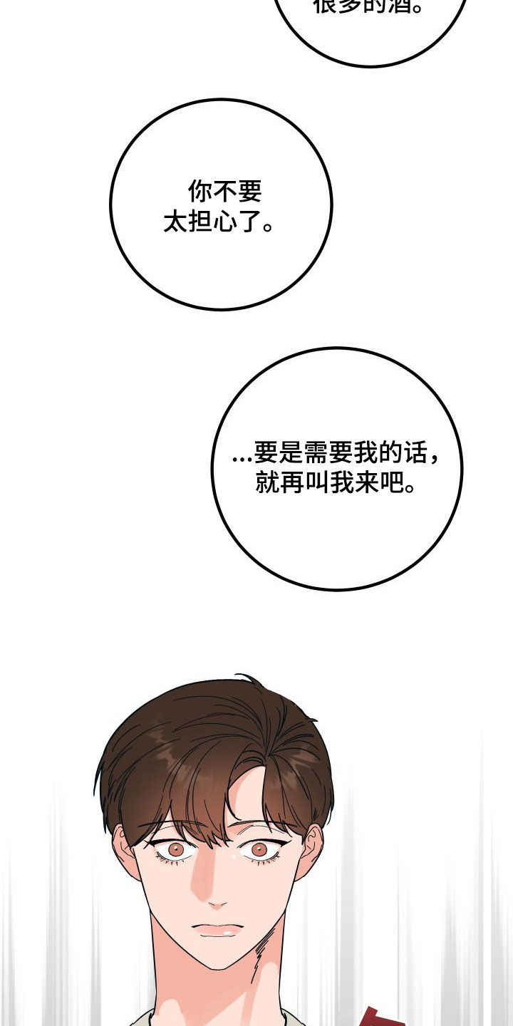 第45章：不欢而散16