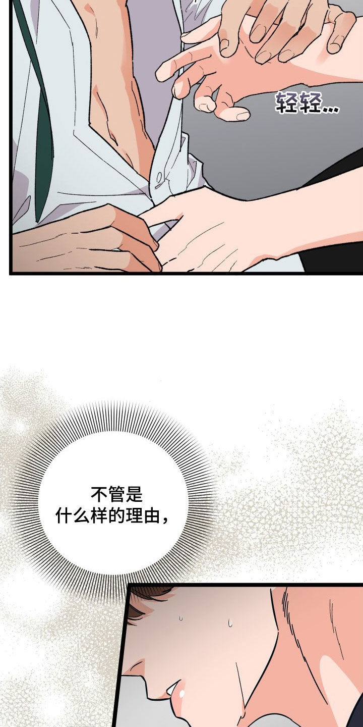 第59章：我喜欢你17
