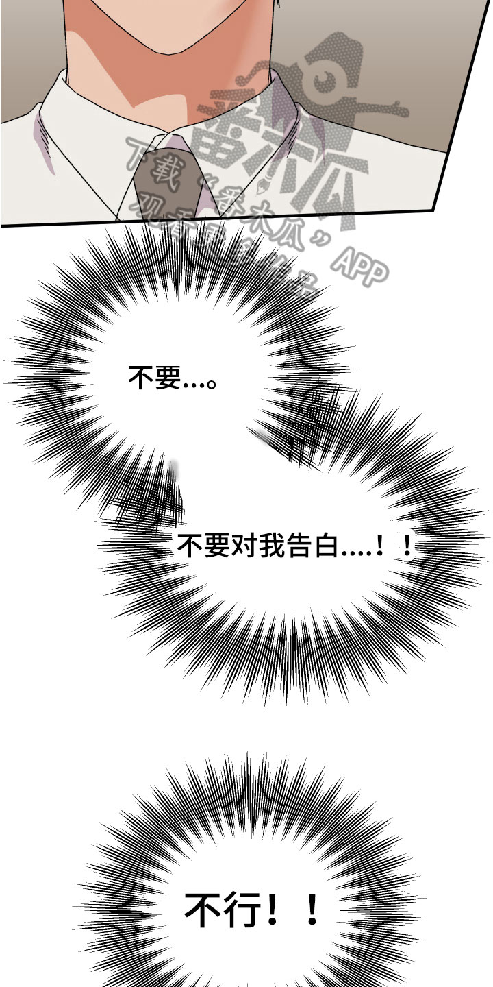 第19章：出乎意料17