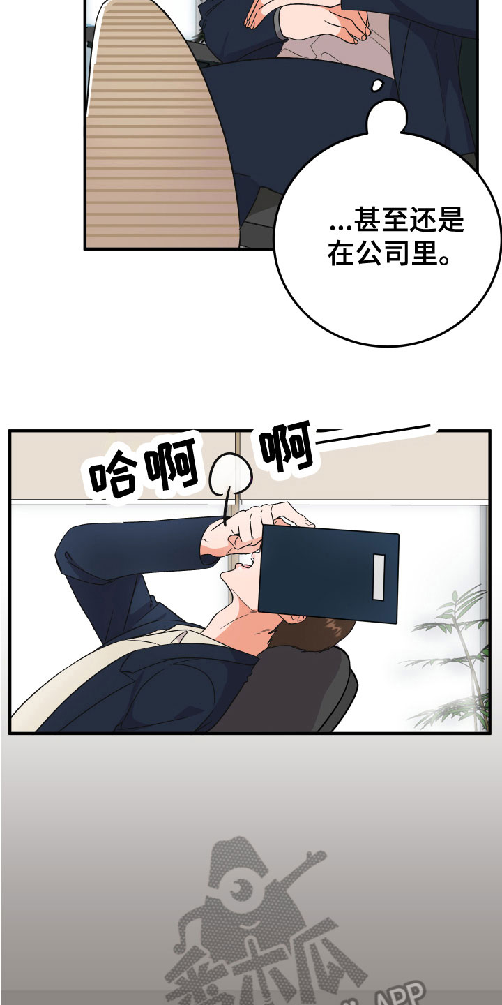 第18章：恋爱12
