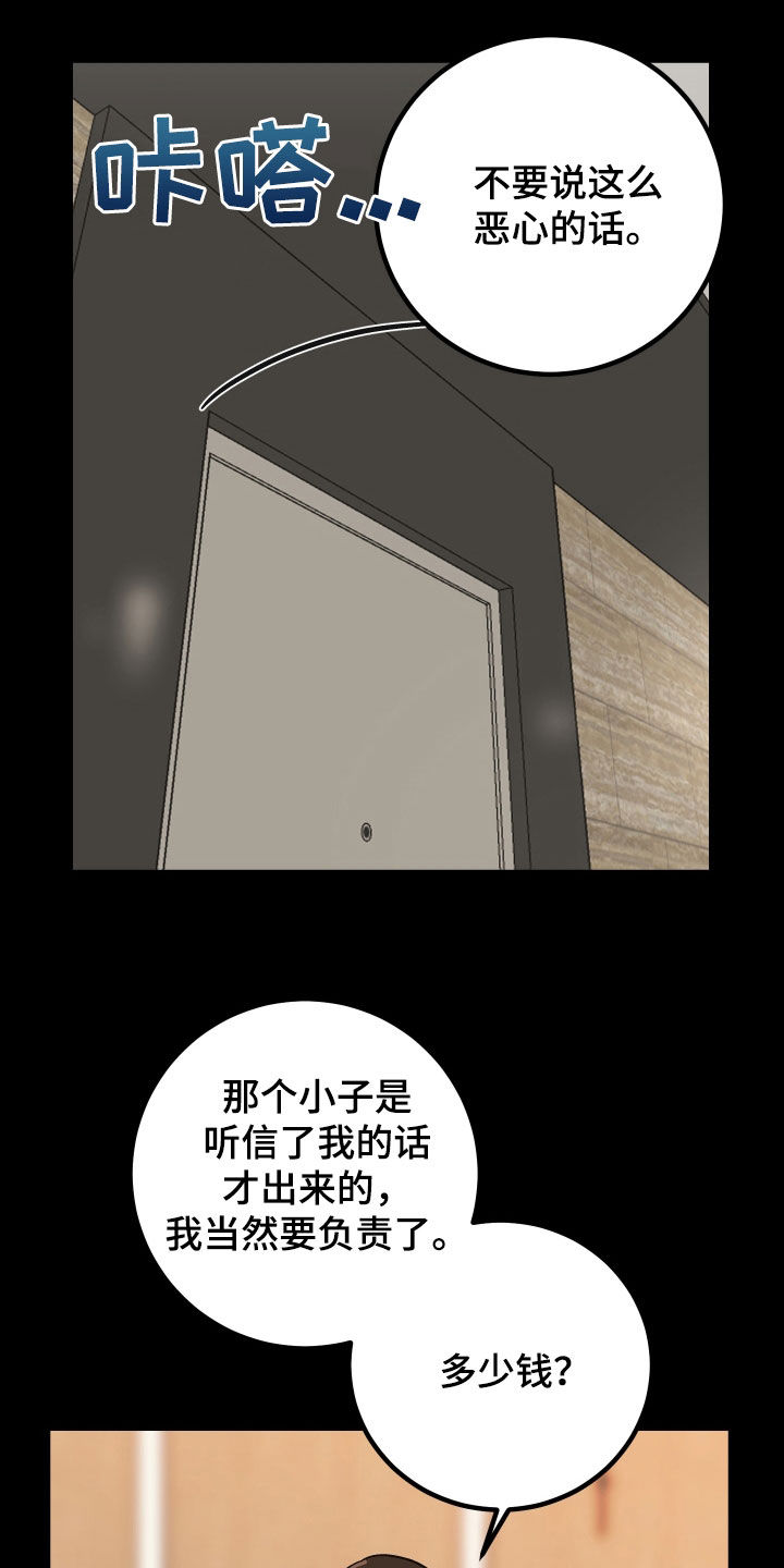 第48章：喜欢他11