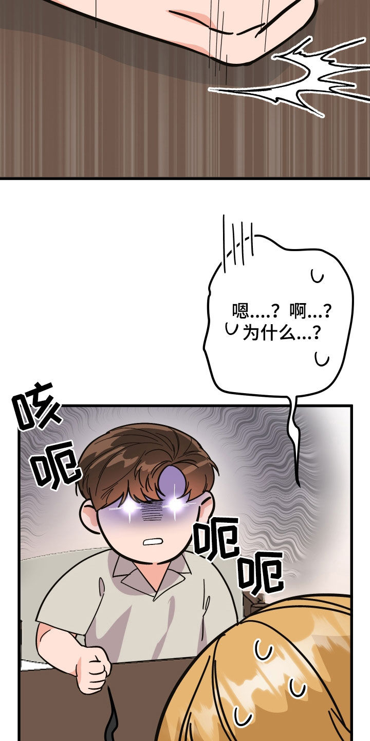 第47章：咨询36
