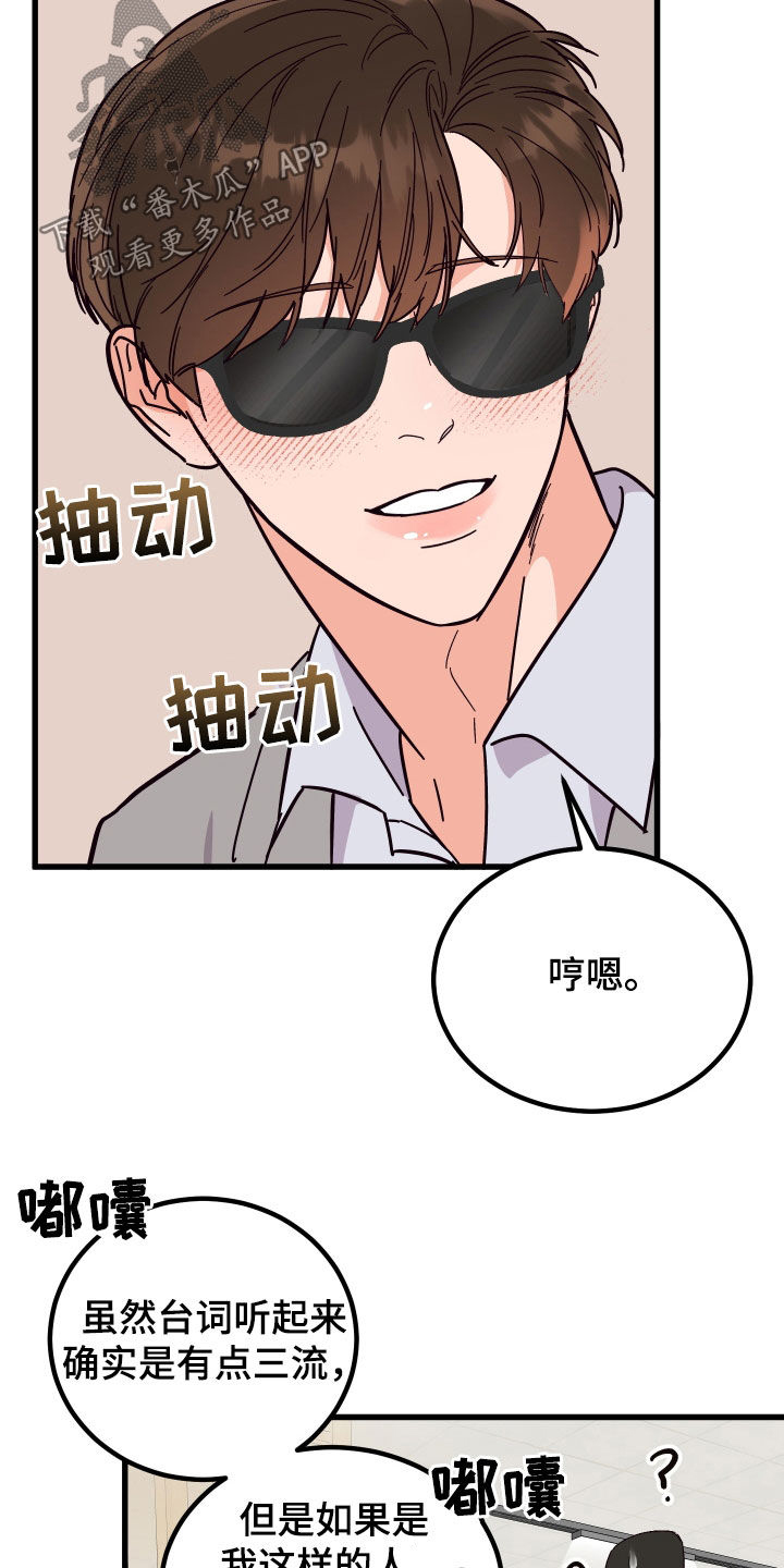 第49章：送花32