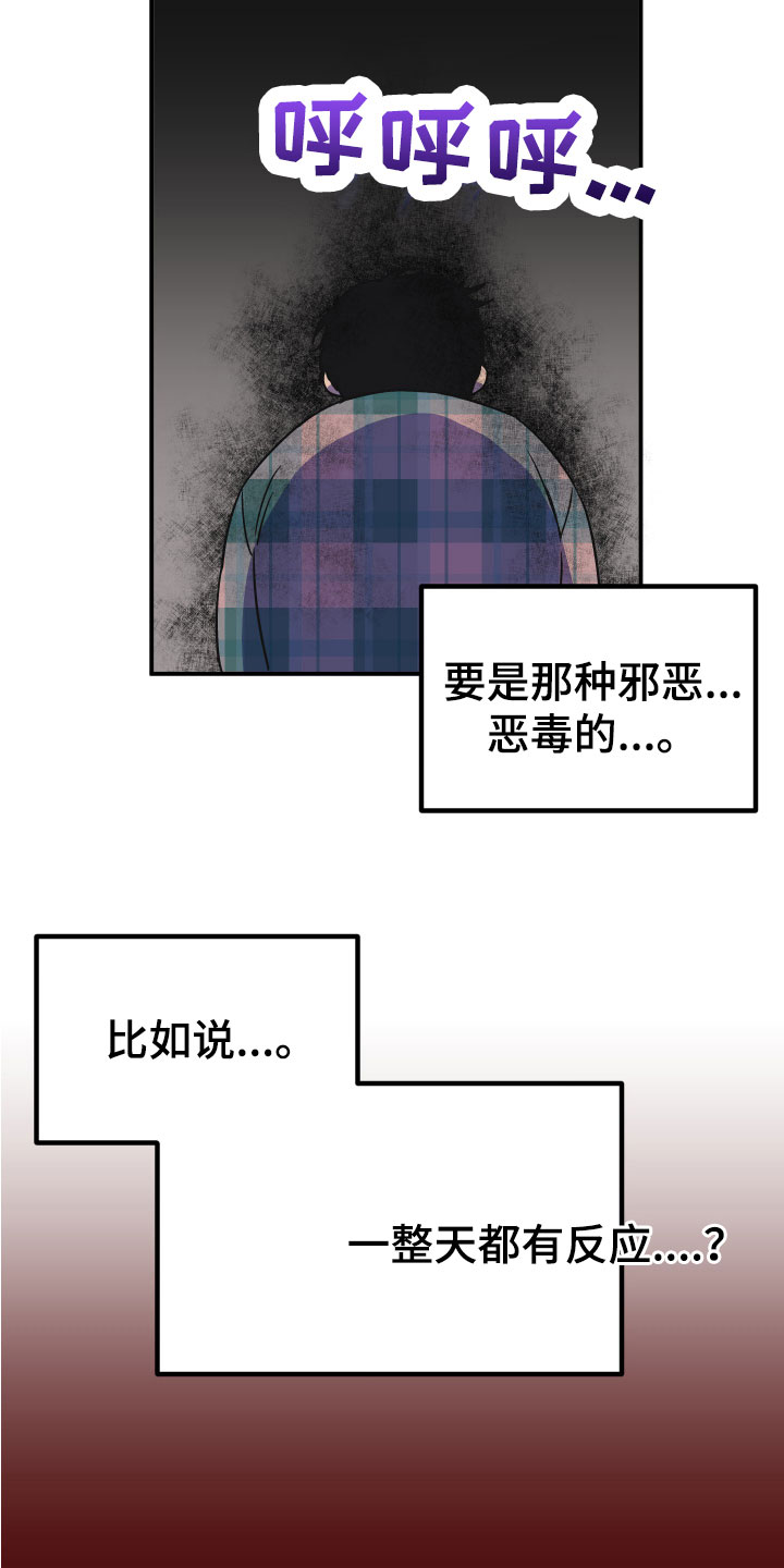 第5章：诅咒替身17