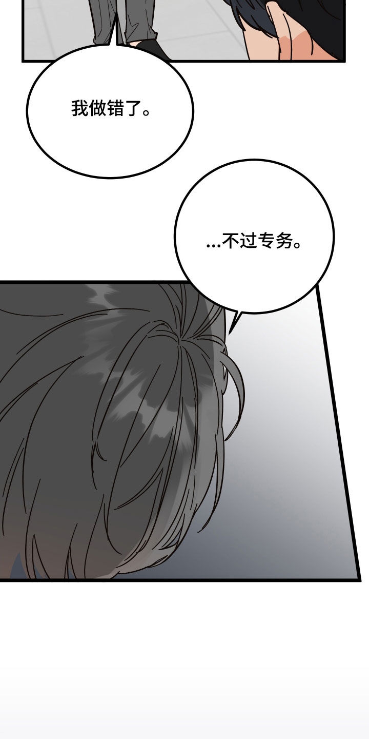 第53章：传闻39