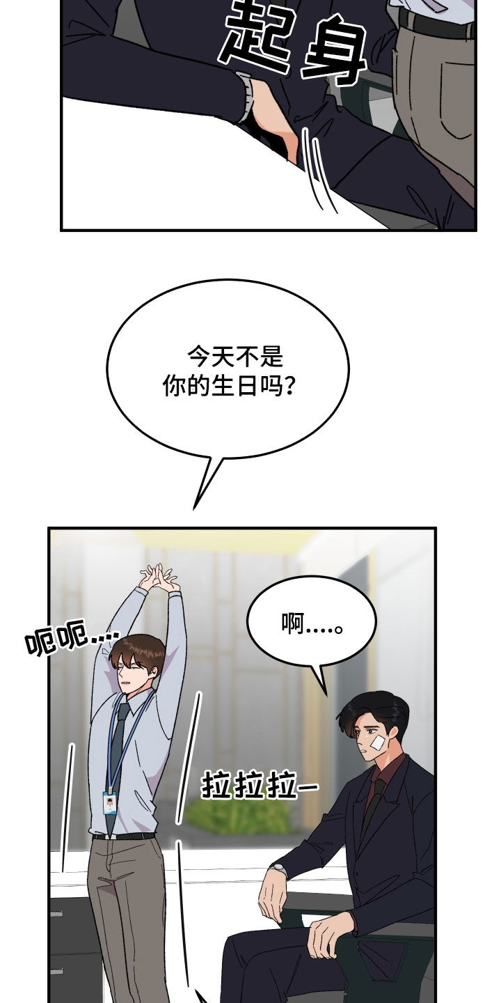 第35章：因为喝了酒19