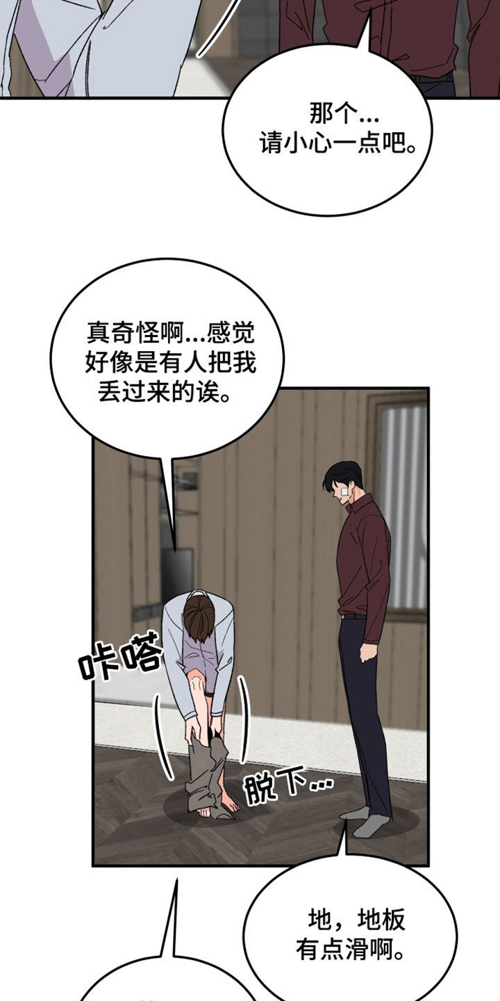 第36章：可疑16