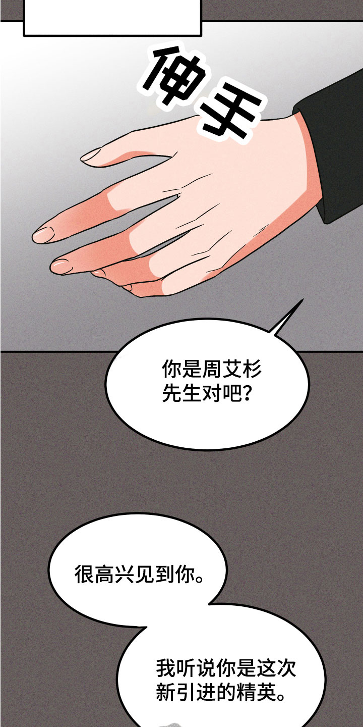第4章：怨念17