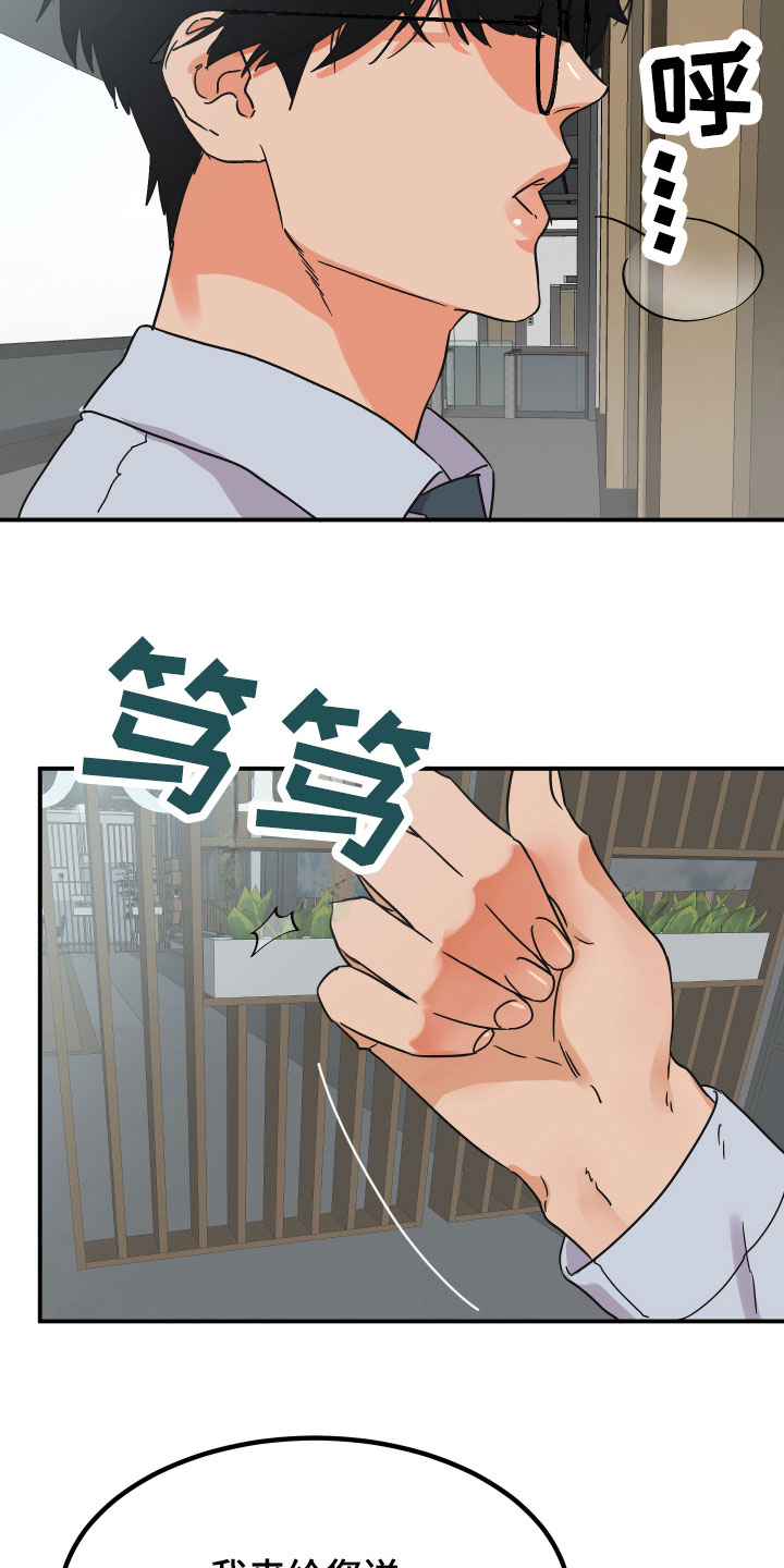 第1章：完美的灾难16