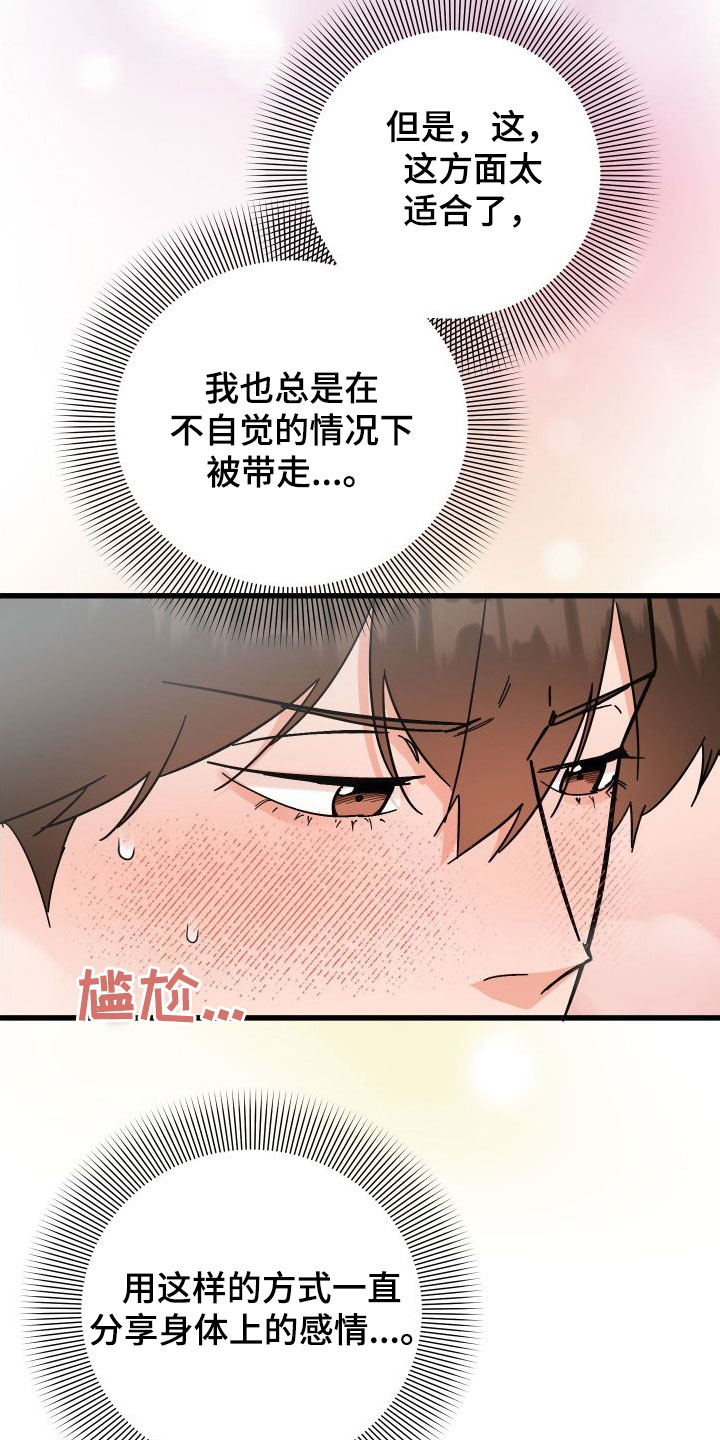 第41章：变回来了24