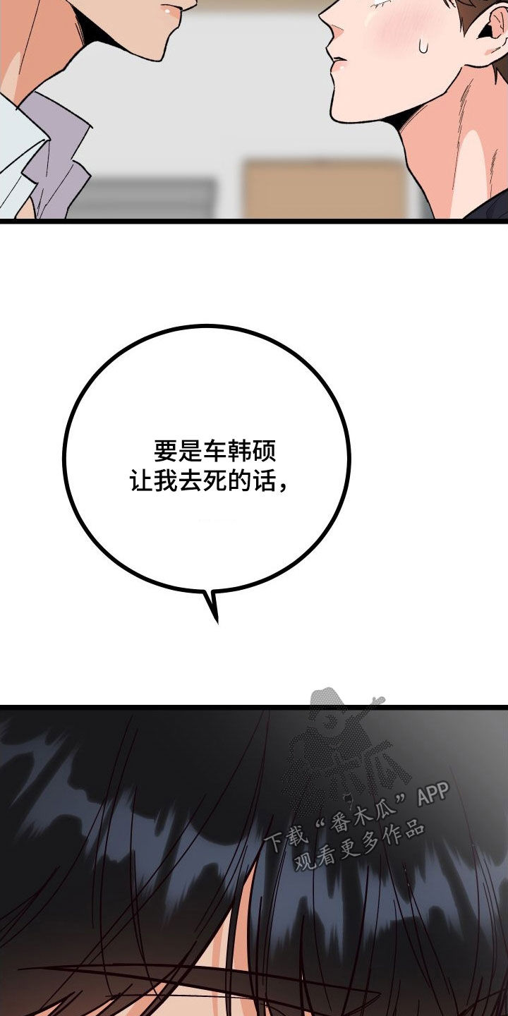 第61章：我答应你7