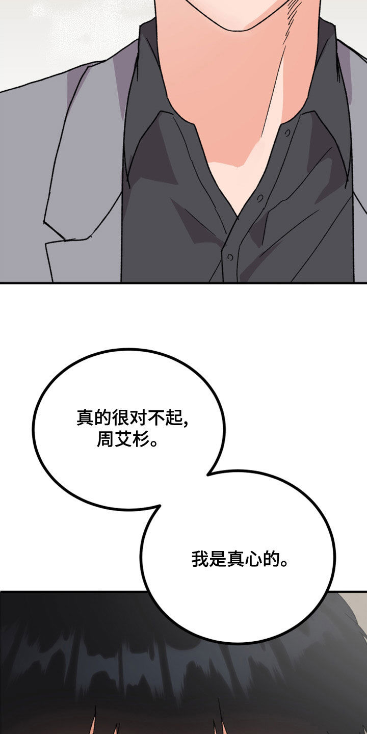第24章：对不起22