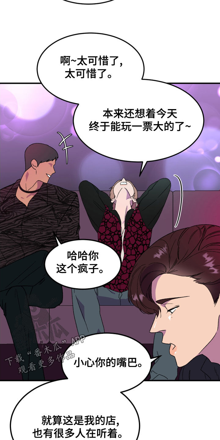 第21章：消灭掉6