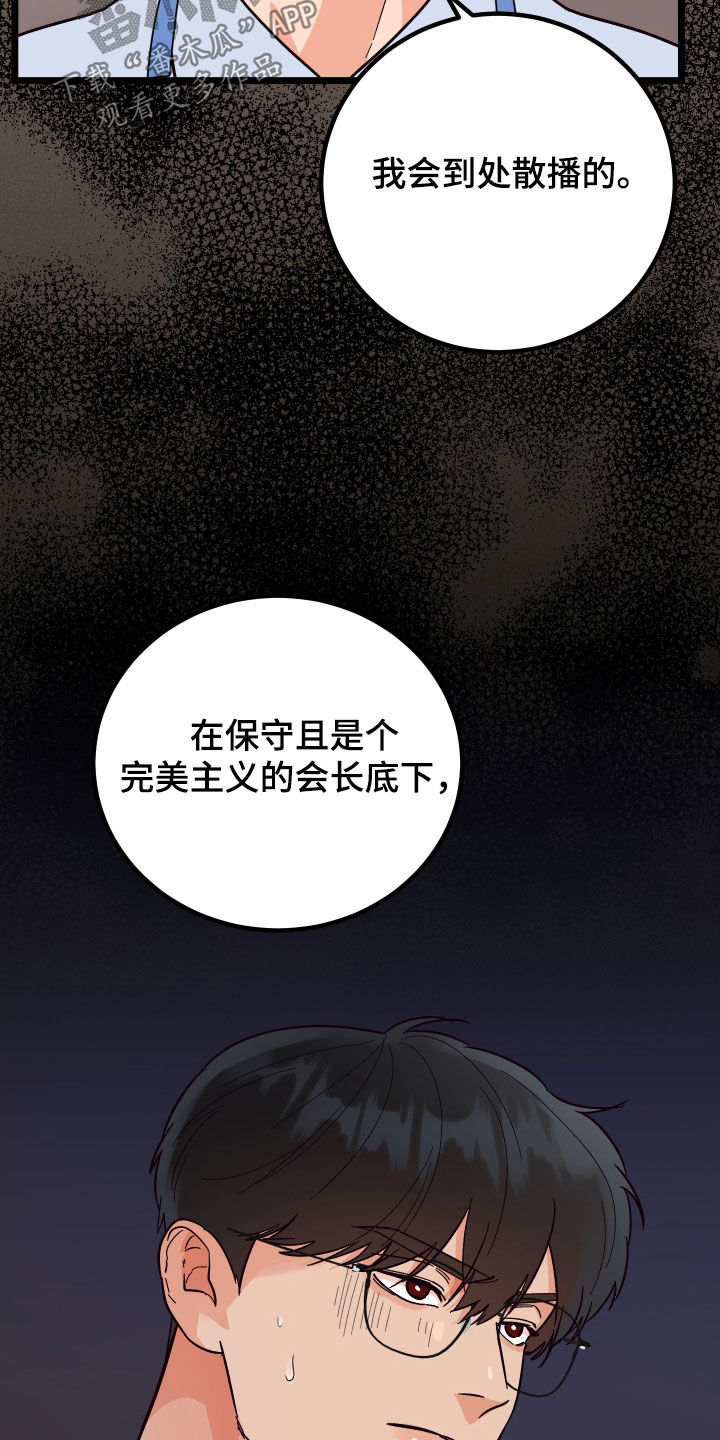 第56章：威胁14