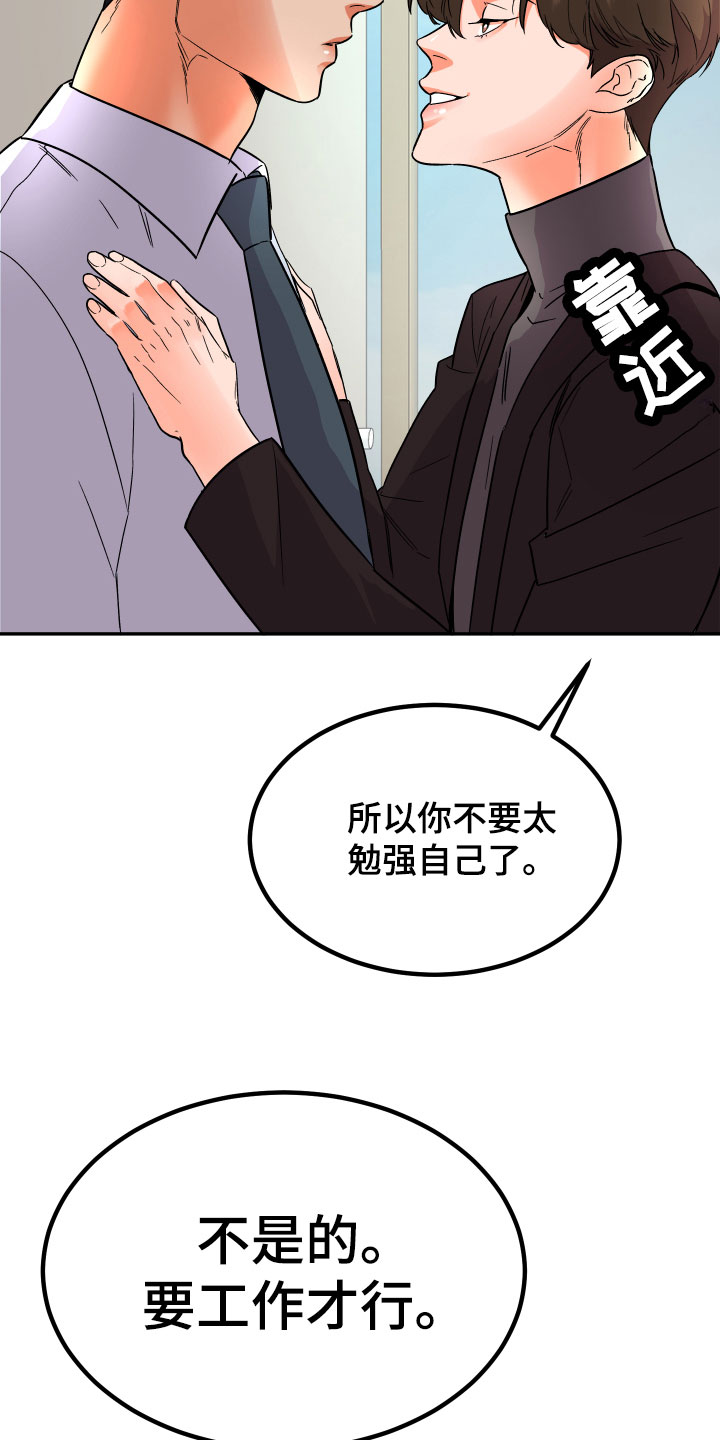 第2章：借口8