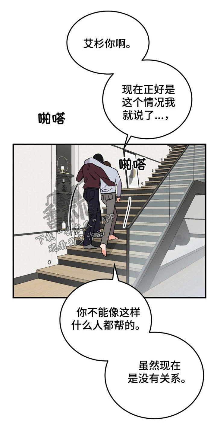 第36章：可疑12