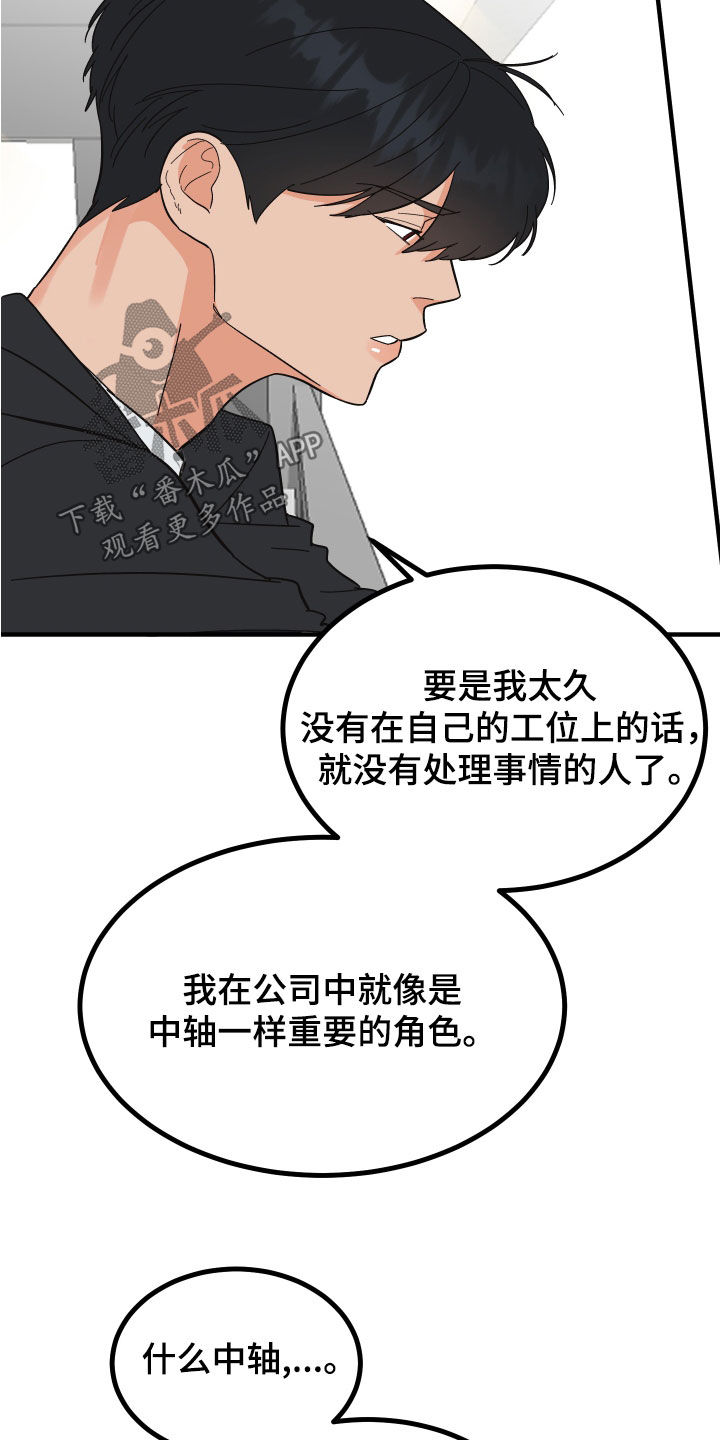 第30章：建议12