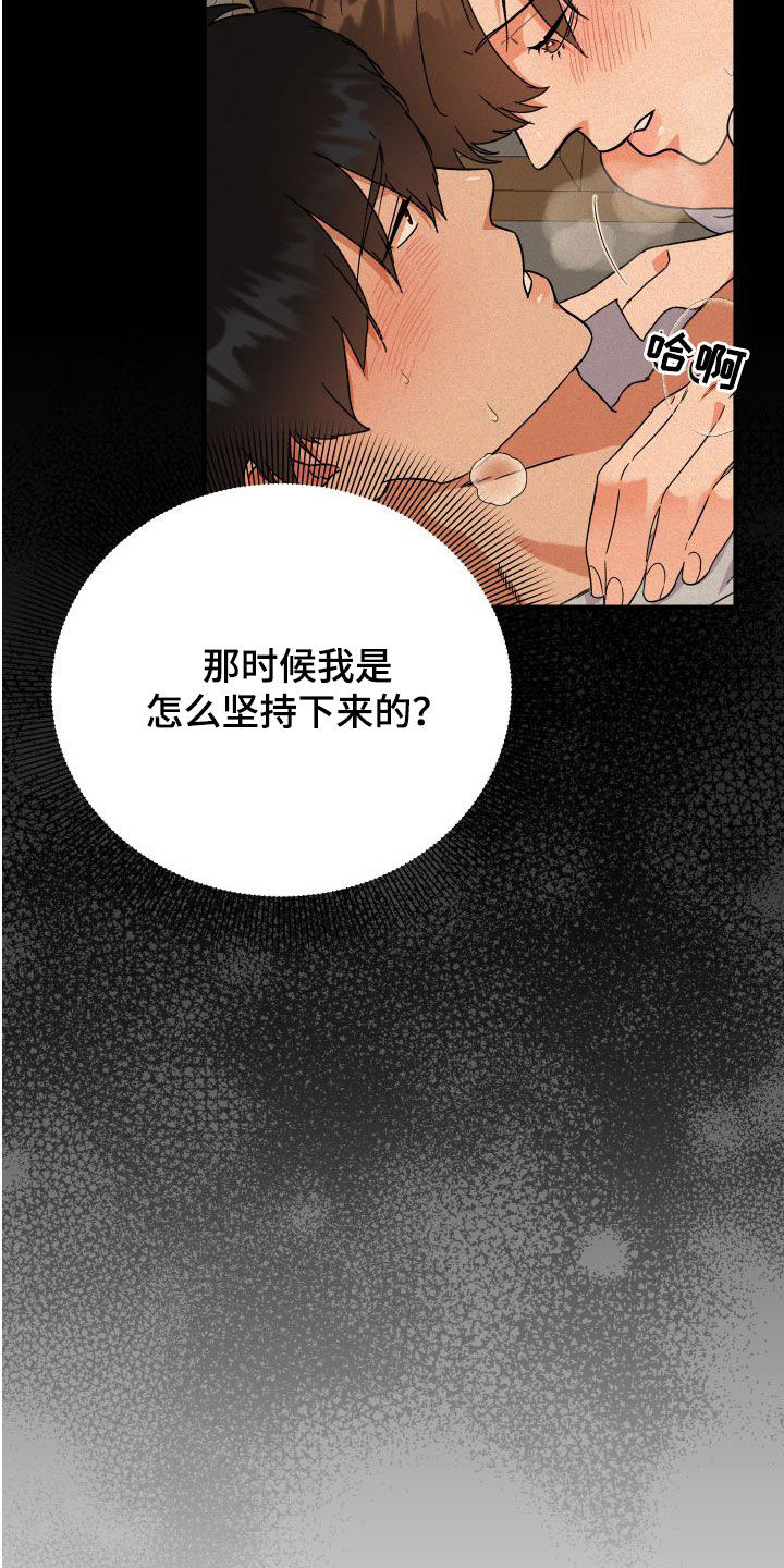 第39章：诚实的类型7