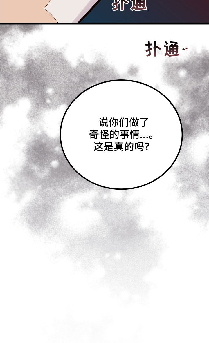 第53章：传闻44