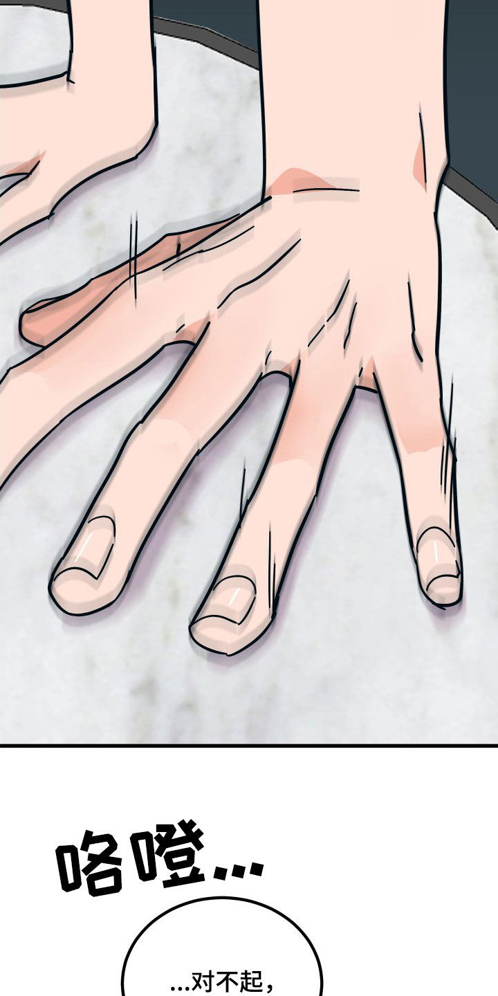第45章：不欢而散29