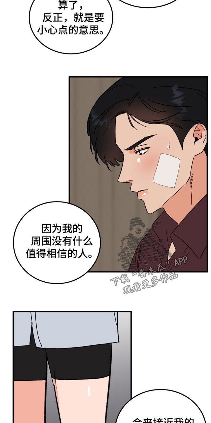 第36章：可疑17