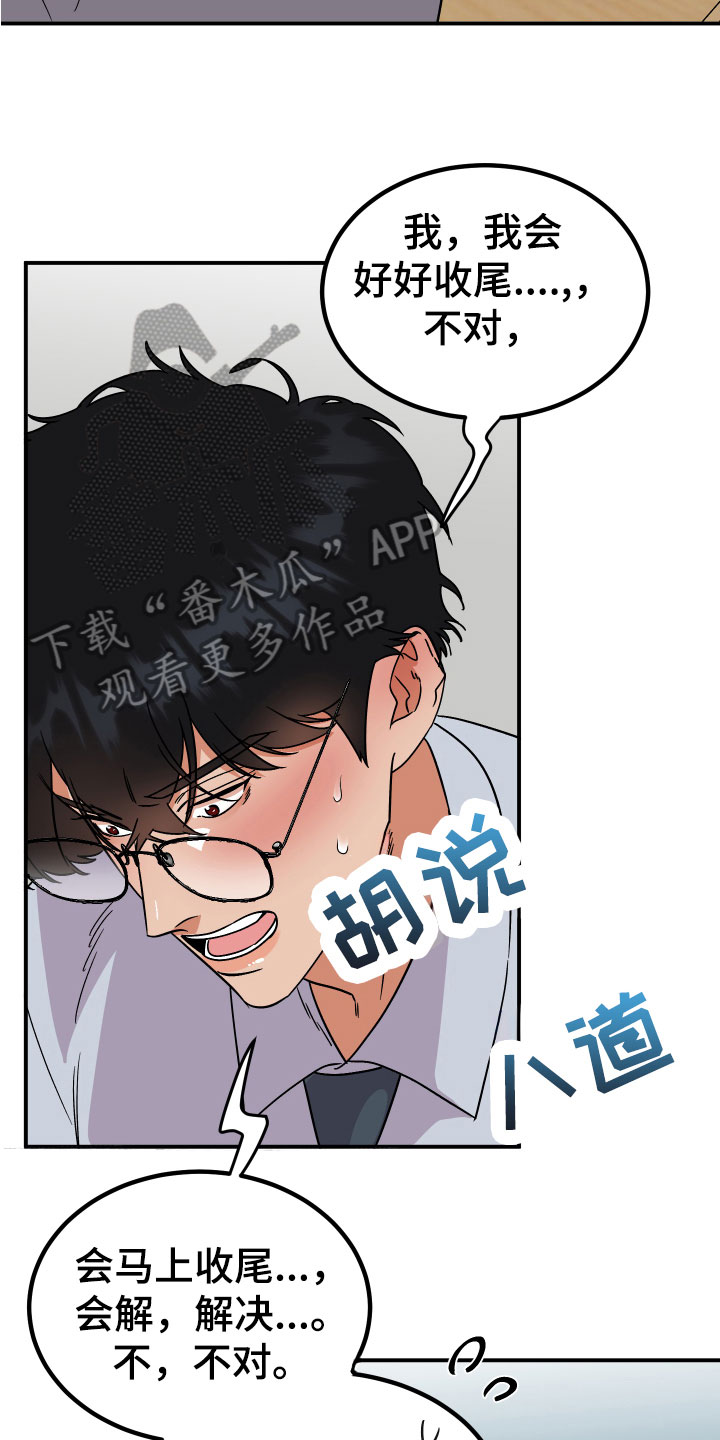 第8章：打发8