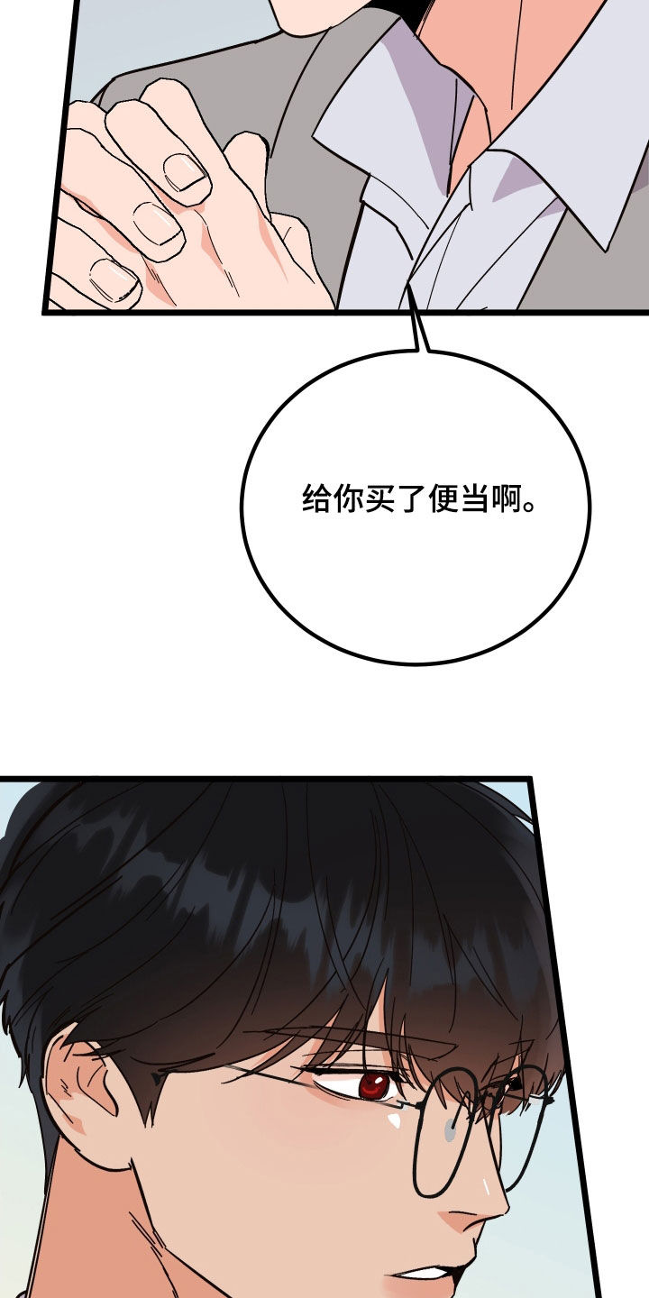 第52章：胡搅蛮缠20