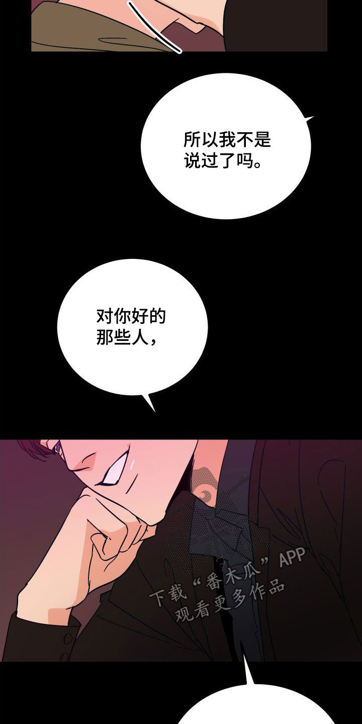 第45章：不欢而散27