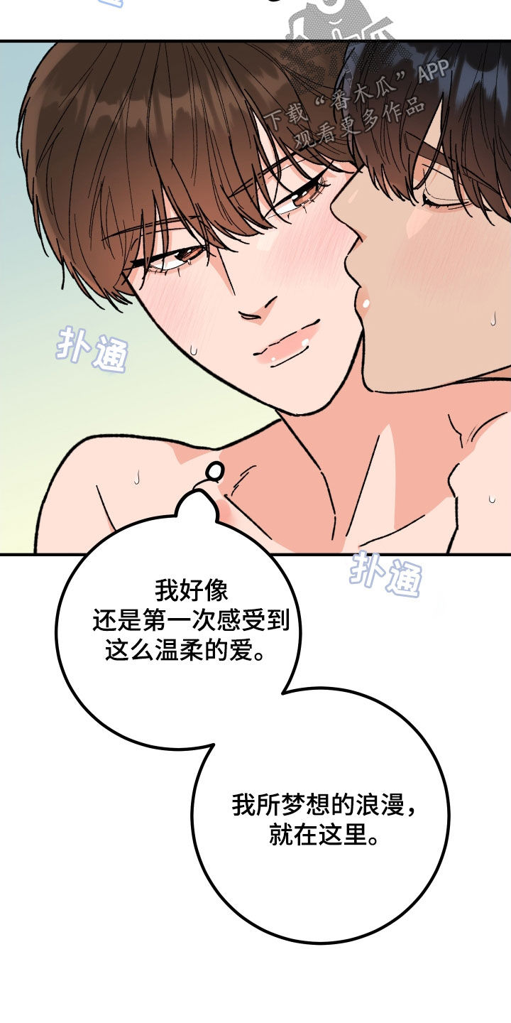 第65章：千钧一发（第一季完结）17