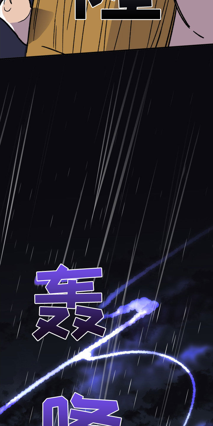 第25章：罪恶感17