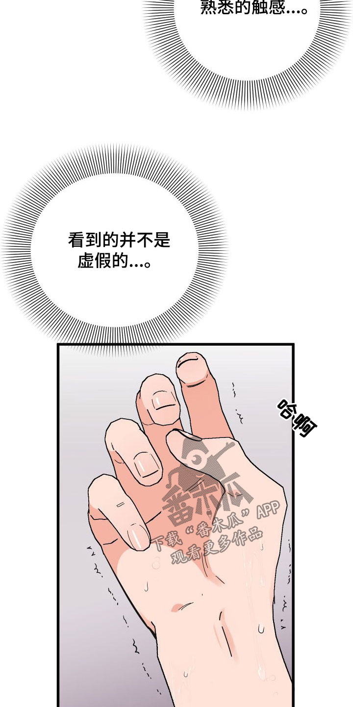 第41章：变回来了8